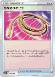 あなぬけのヒモ