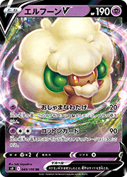 エルフーンV