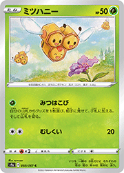 ミツハニー