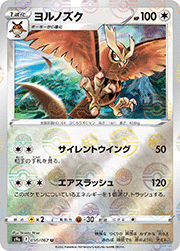 ヨルノズク