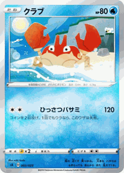 クラブ