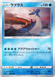 ラプラス