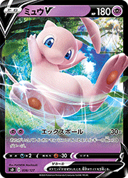 ミュウV