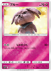ブルー