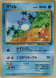 マリル