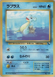 ラプラス