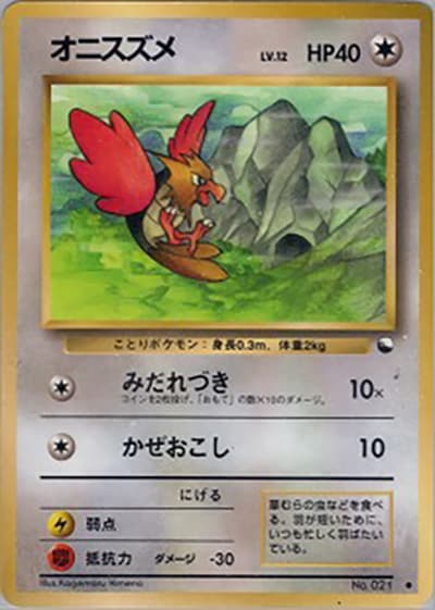 オニスズメ（● / 拡張シート 第2弾 (赤版) / ポケットモンスターカードゲーム）