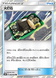 ドンカラスGX （ダブルブレイズ / sm10 102/095 SR）のシングルカード