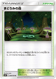 まどろみの森