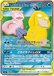 ヤドン&コダックGX 