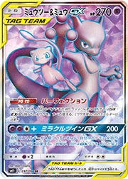 ラティオスGX （ミラクルツイン / sm11 099/094 SR）のシングルカード