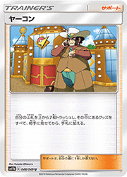 ヤーコン