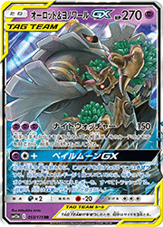 オーロット&ヨノワールGX