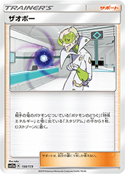 ザオボー