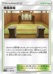 格闘道場