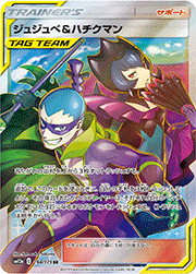 イーブイGX （TAG TEAM GXタッグオールスターズ / sm12a 187/173 SR