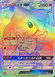 カスミ&カンナ （TAG TEAM GXタッグオールスターズ / sm12a 191/173 SR