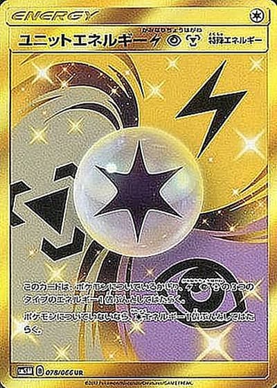 ユニットエネルギー雷超鋼（sm5M 078/066 UR / ウルトラムーン / サン＆ムーン）