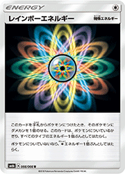 レインボーエネルギー