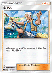 釣り人