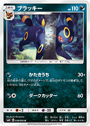 ブラッキー