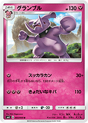 グランブル