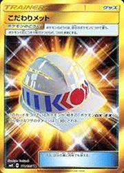 こだわりメット