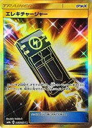 エレキチャージャー