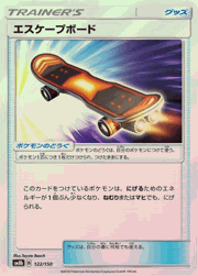 エスケープボード