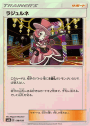 ラジュルネ