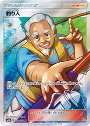 釣り人