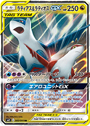 ラティアス&ラティオスGX