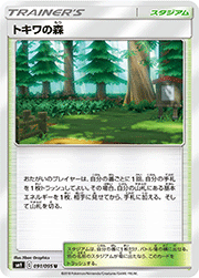 トキワの森