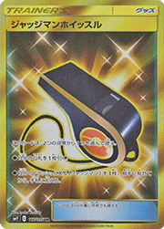 ジャッジマンホイッスル