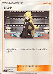 シロナ