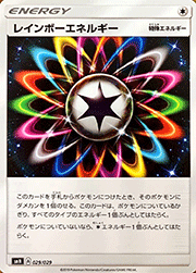 レインボーエネルギー