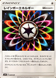 レインボーエネルギー