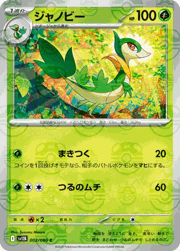 ジャノビー