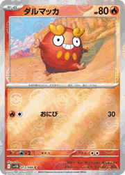 ダルマッカ