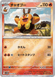 チャオブー