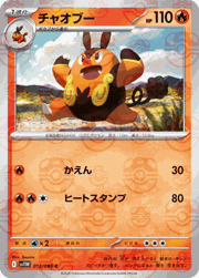 チャオブー