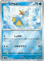 コアルヒー