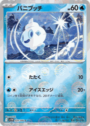 バニプッチ