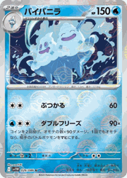 バイバニラ