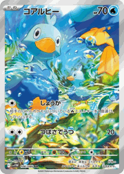 コアルヒー