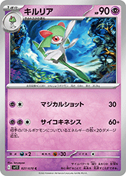 キルリア