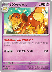 バウッツェル