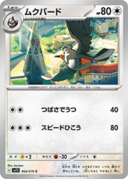 ムクバード