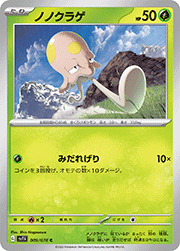 ノノクラゲ