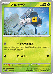 マメバッタ